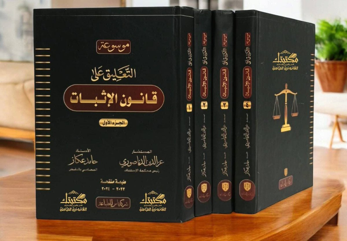 adelali200's tweet photo. السادة محامين العرب
 والإمارات والبحرين
 والكويت والسعودية 
ومصر يشرفنا توفير 
المراجع والدراسات
 والكتب القانونية لكبار
  المستشارين والأبحاث القانونية
 في اي دولة عربية ولدينا
 مستشارين في المكتب 
كل ماعليك إرسال اسماء
 المراجع والرسائل التي تريدها
 تواصل واتس 
00201222724060 https://t.co/ssoQfirGXQ