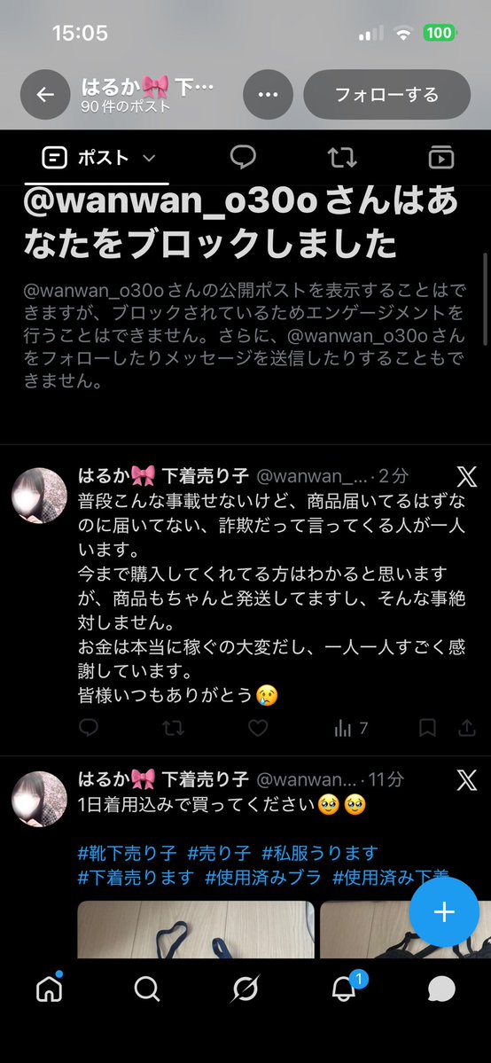 dmjmadjg's tweet photo. この人お金奪って逃げます
#下着売り子
#動画
#売り子 https://t.co/LNnWxZNkIg