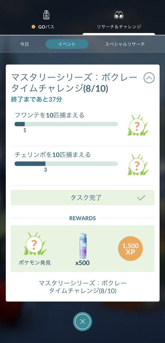 oneone_White55's tweet photo. ボクレーはほぼ家でやってて色違いは計3匹✨フワンテとチェリンボ捕まえるタスクで詰む
最近プライベートで辛すぎる事が起こって、ポケGOもXも低浮上になってる
#ポケモンGO https://t.co/TnDY30HfaU