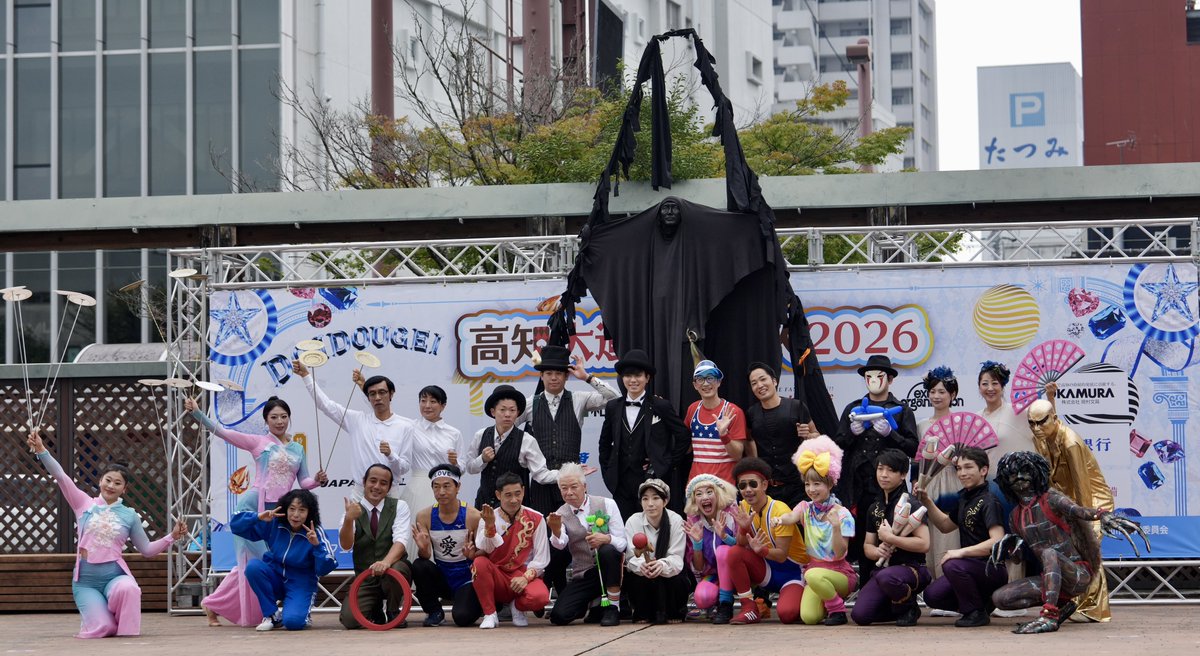 kurogomalibrary's tweet photo. 高知大道芸フェス2026。

初日でした。

日中はポイント周遊が途切れず画像編集どころか食事の時間も取れないほどでした。

まずはオープニングから抜粋(全員分は後日ライブラリーにて
オープニングは短いながらも濃い内容でした。

午後から雨予報で一部屋根下ポイントへ変更になりました。

#大道芸
#高知大道芸フェス
#高知大道芸フェス2026