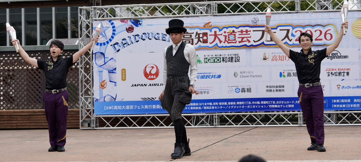 kurogomalibrary's tweet photo. 高知大道芸フェス2026。

初日でした。

日中はポイント周遊が途切れず画像編集どころか食事の時間も取れないほどでした。

まずはオープニングから抜粋(全員分は後日ライブラリーにて
オープニングは短いながらも濃い内容でした。

午後から雨予報で一部屋根下ポイントへ変更になりました。

#大道芸
#高知大道芸フェス
#高知大道芸フェス2026