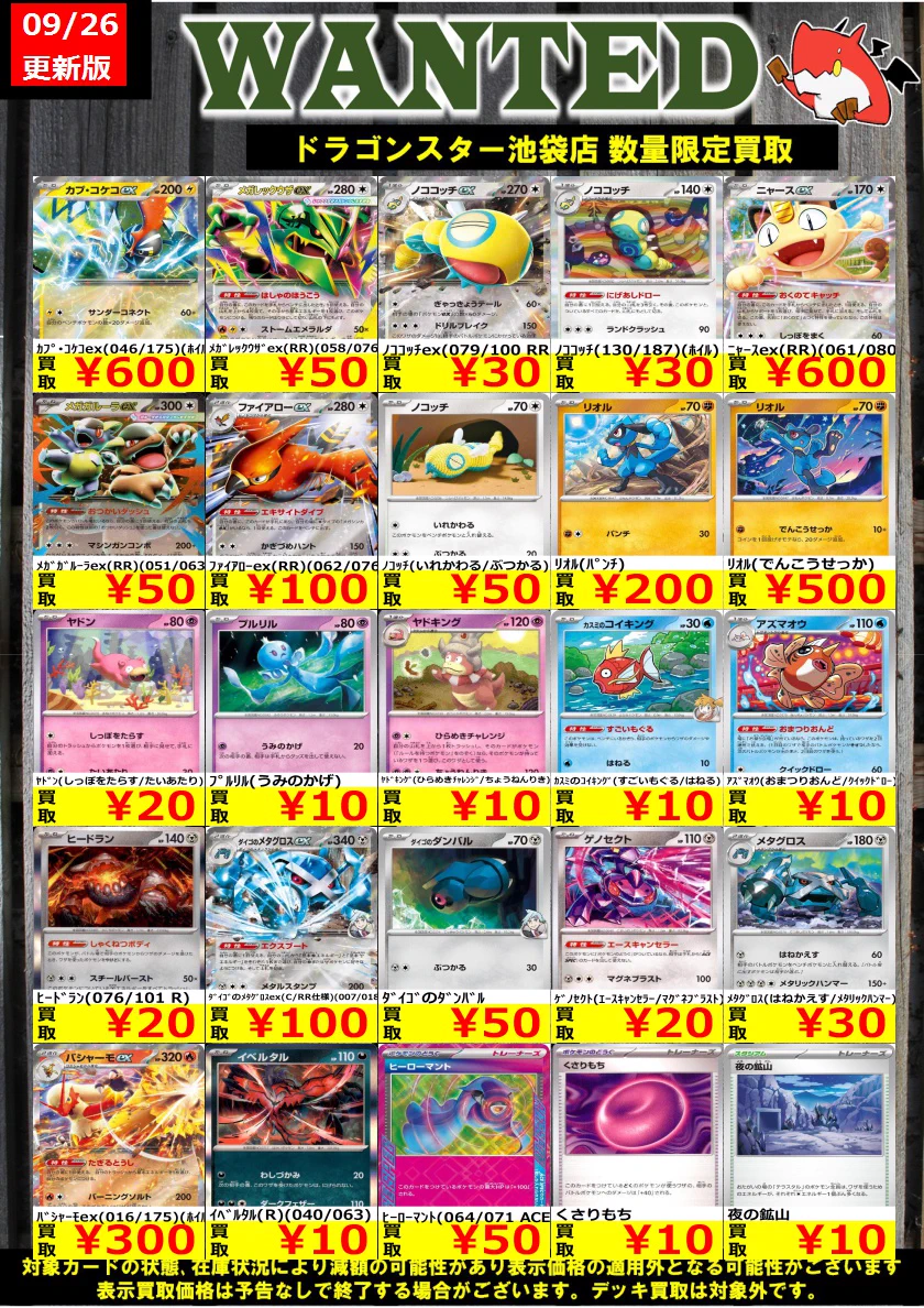 レイヤ 2デッキまとめ売り ドラゴンスター池袋店 on X: 