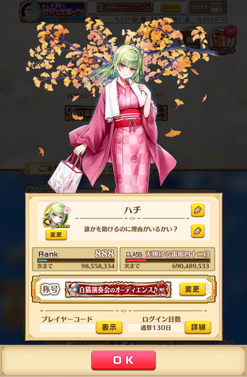 wcat_hachi's tweet photo. コンサートめっちゃ良かったです♪
いい思い出になりました(^｡^)
特殊称号も早速ゲットです

#白猫プロジェクト https://t.co/lfA8Jx0lBy