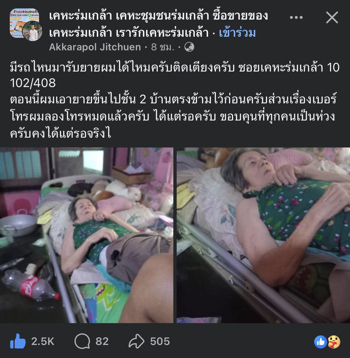 Xiaohuoguo_bjyx's tweet photo. ขอฝากอีกทีด้วยค่ะ กราบ🙏🏻🙏🏻🙏🏻 #อุทกภัย #กู้ภัยน้ำท่วม https://t.co/OwZDy5o5c9