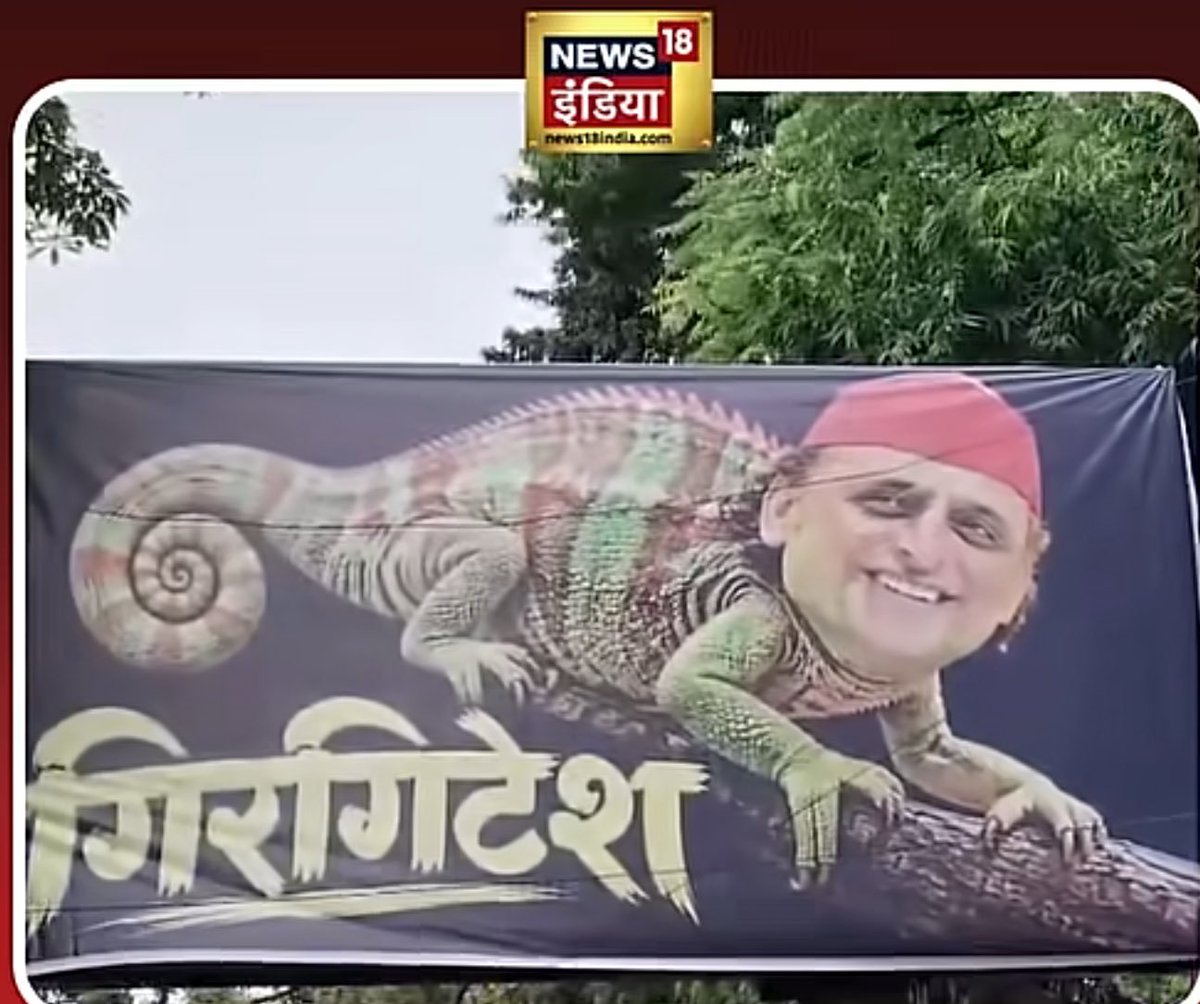 Joshii51's tweet photo. @yadavakhilesh किसने बनाया ये मुजस्मा😹 https://t.co/ujLJUFNBo1