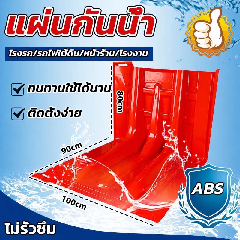 aewaewww's tweet photo. เผื่อใครตามหาแผ่นกั้นน้ำไว้ใช้ เผื่อฉุกเฉินรอบหน้า หรือจังหวัดไหนกำลังเสี่ยง เผื่อช่วยได้ 

Link : https://t.co/XjPuu3d7OL

#น้ำท่วม #ฝนตก https://t.co/ed6uOOufUu