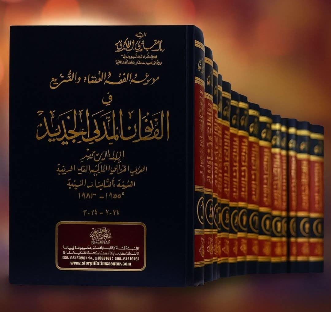 adelali200's tweet photo. السادة محامين العرب
 والإمارات والبحرين
 والكويت والسعودية 
ومصر يشرفنا توفير 
المراجع والدراسات
 والكتب القانونية لكبار
  المستشارين والأبحاث القانونية
 في اي دولة عربية ولدينا
 مستشارين في المكتب 
كل ماعليك إرسال اسماء
 المراجع والرسائل التي تريدها
 تواصل واتس 
00201222724060 https://t.co/XVvJ8CFeMn