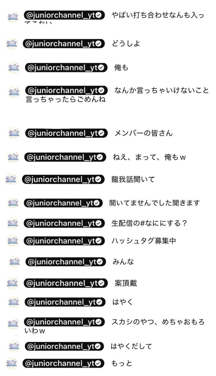 sugarrr_0310's tweet photo. 私が見れたACEesのコメント💬

龍我ちゃん きっと打ち合わせちゃんと聞かずにコメントばっか見てたんだろうな🥹🥹🥹(チャット内で怒られてるの可愛すぎなんだが😆💛)

#ACEesのNOTスカシ生配信  #ACEes https://t.co/K35yjoVox0