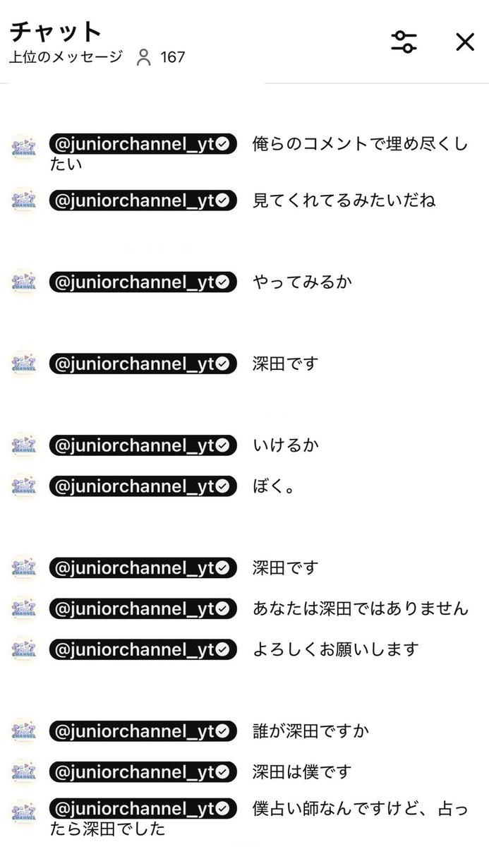 sugarrr_0310's tweet photo. 私が見れたACEesのコメント💬

龍我ちゃん きっと打ち合わせちゃんと聞かずにコメントばっか見てたんだろうな🥹🥹🥹(チャット内で怒られてるの可愛すぎなんだが😆💛)

#ACEesのNOTスカシ生配信  #ACEes https://t.co/K35yjoVox0