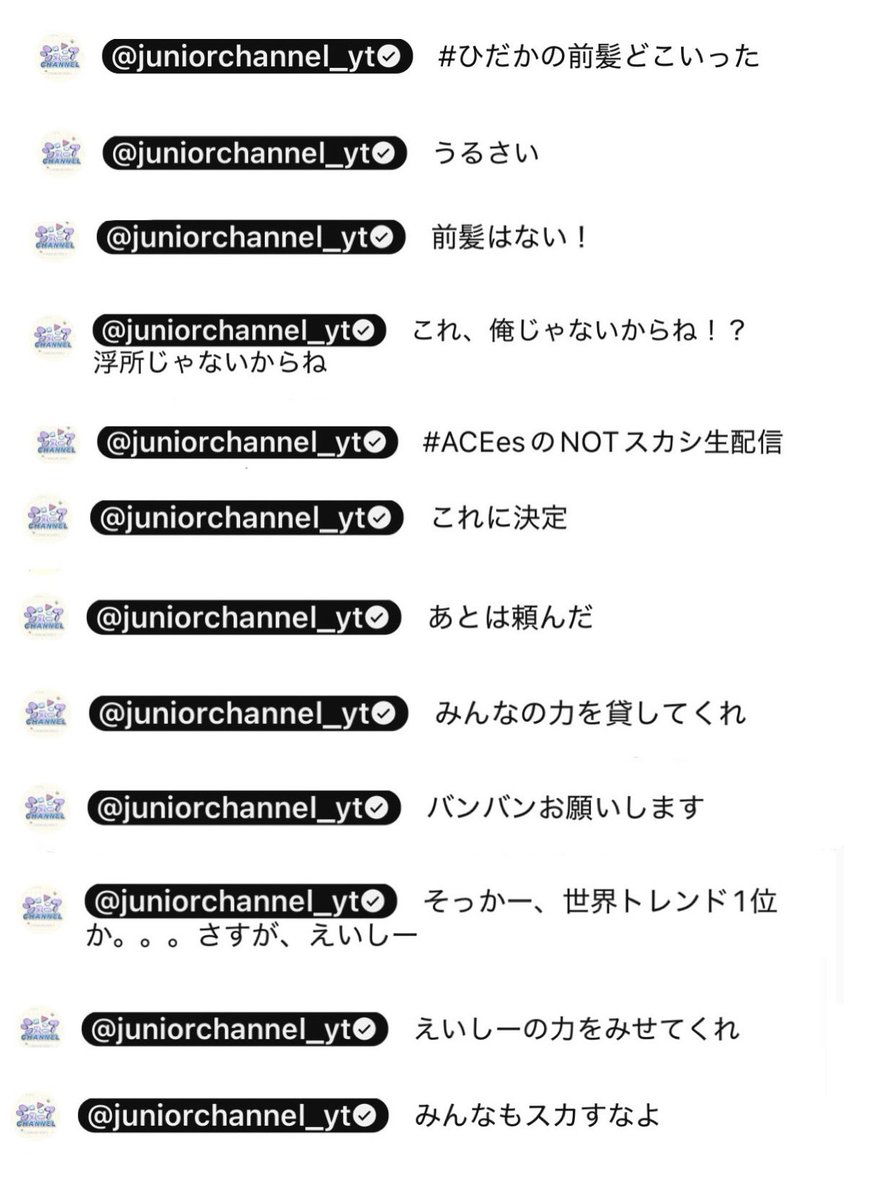 sugarrr_0310's tweet photo. 私が見れたACEesのコメント💬

龍我ちゃん きっと打ち合わせちゃんと聞かずにコメントばっか見てたんだろうな🥹🥹🥹(チャット内で怒られてるの可愛すぎなんだが😆💛)

#ACEesのNOTスカシ生配信  #ACEes https://t.co/K35yjoVox0