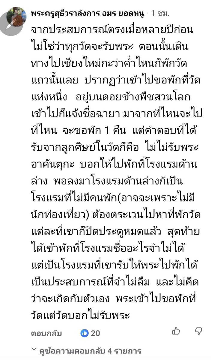 AdamDriverMeow's tweet photo. แล้วไม่ใช่จะไปหาวัดกันง่ายๆ ใครจะให้นอน https://t.co/B08bd6AeOs