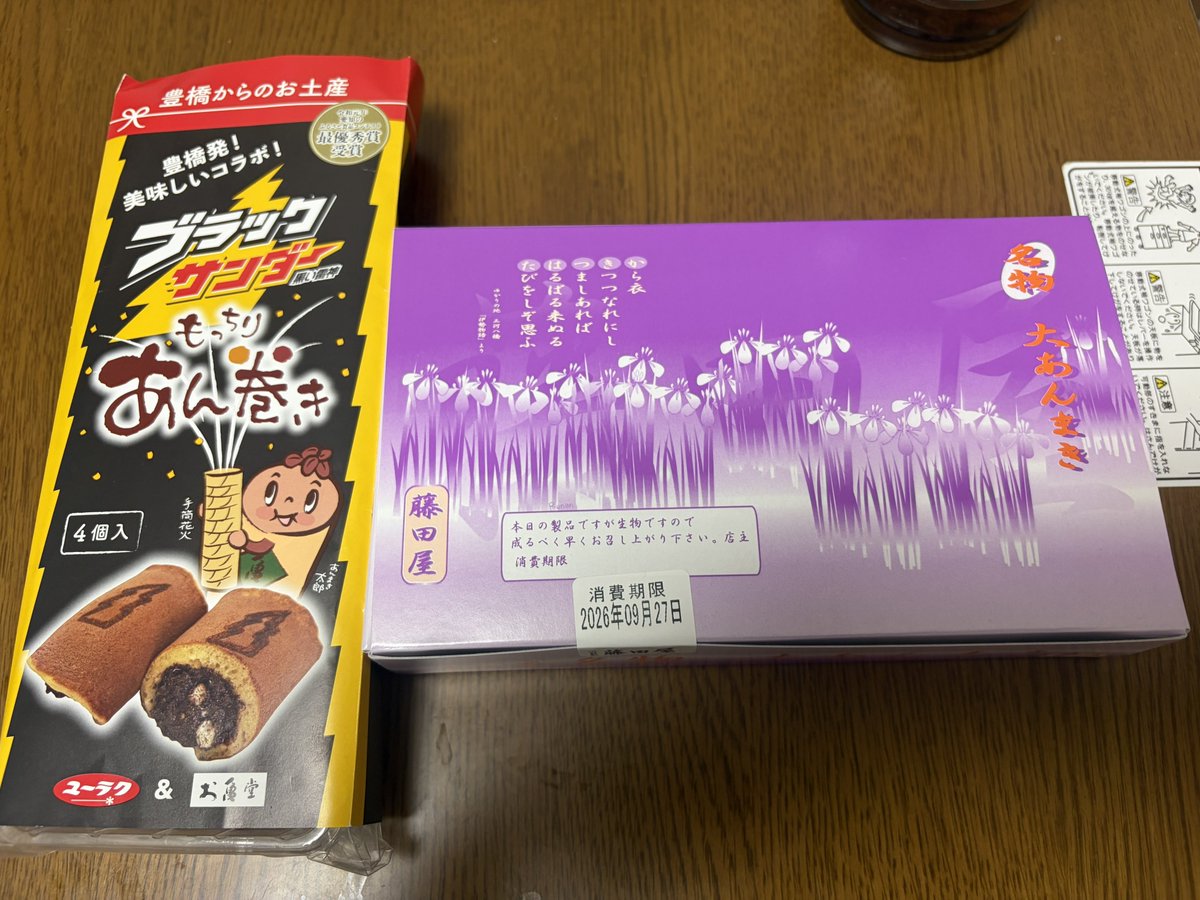 tk_19chan's tweet photo. 豊橋みやげ https://t.co/mD5FPAlFxE