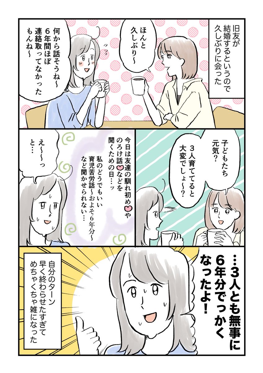 oyamaoyadayo's tweet photo. 近況報告 https://t.co/RpQ4k6jMeT