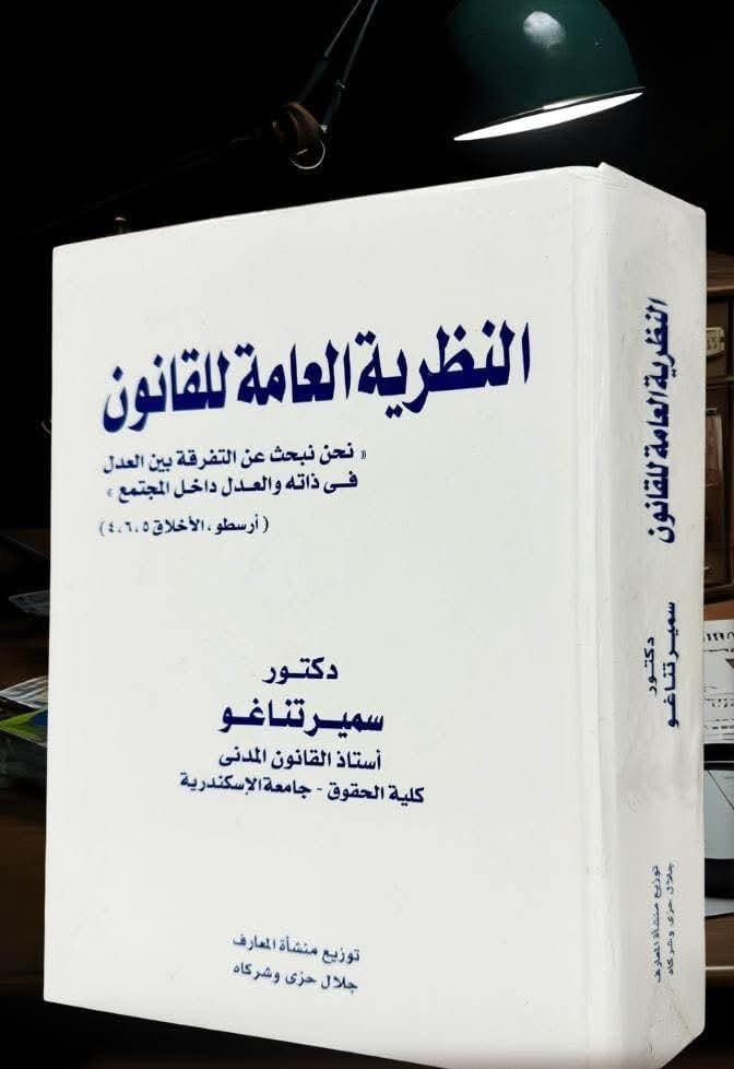 adelali200's tweet photo. السادة محامين العرب
 والإمارات والبحرين
 والكويت والسعودية 
ومصر يشرفنا توفير 
المراجع والدراسات
 والكتب القانونية لكبار
  المستشارين والأبحاث القانونية
 في اي دولة عربية ولدينا
 مستشارين في المكتب 
كل ماعليك إرسال اسماء
 المراجع والرسائل التي تريدها
 تواصل واتس 
00201222724060٢ https://t.co/sM9w7rBmUg