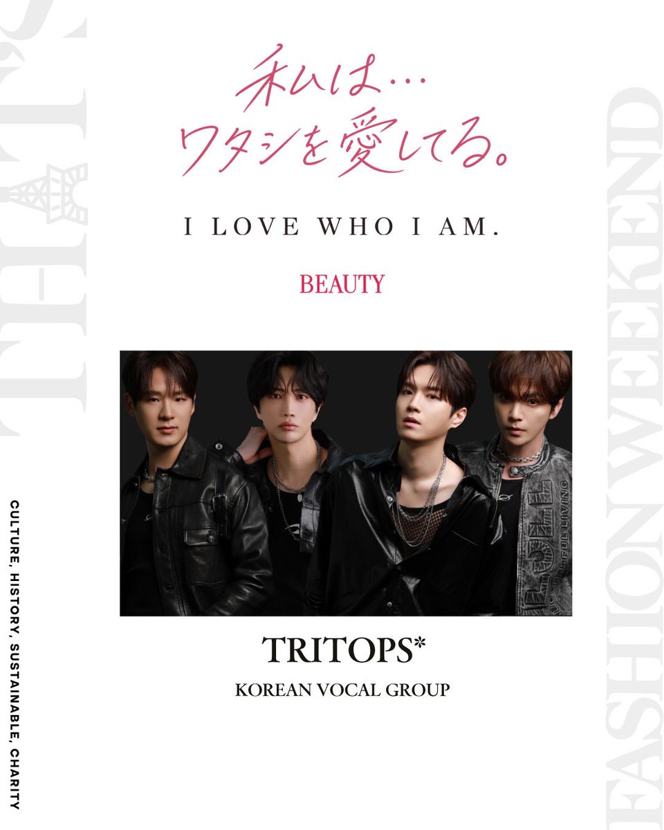 THATS_F_W's tweet photo. THAT’S FASHION WEEKEND 2026
SUPPORTED BY SENSE TRUST🌿

『BEAUTY』のステージを彩る出演者を発表します✨

テーマは、
「私は、ワタシを愛してる。」
I LOVE WHO I AM.

ヘア、メイク、エステ、ネイル、ウェルネス——
さまざまな角度から『Beauty』を見つめ、
自分をもっと好きになる、新しい自分に出会う3日間。

ステージには、美容・エンターテインメントなど、それぞれのフィールドで活躍するゲストが登場します。

【STAGE GUESTS】

Yuko Sumida Jackson
Cell-Beauty & Wellness
「細胞ビューティ＆ウェルネス専門家」／セルラム代表

HAYATO
DANCE & VOCAL／XY

TRITOPS*
KOREAN VOCAL GROUP

HIRO
MAKEUP ARTIST

町田慎吾
STAGE DIRECTOR／演出

緒方秀美
PHOTOGRAPHER

他多数
※各出演者の出演日時・ステージ内容などの詳細はこちら👇
https://t.co/8oMdmQf7Al

日程：2026年10月10日（土）〜12日（月・祝）
時間：10:00〜20:00
会場：東京タワー タワーホールB

#thatsfashionweekend #TFW #BEAUTY
#東京タワー #美容 #ウェルネス