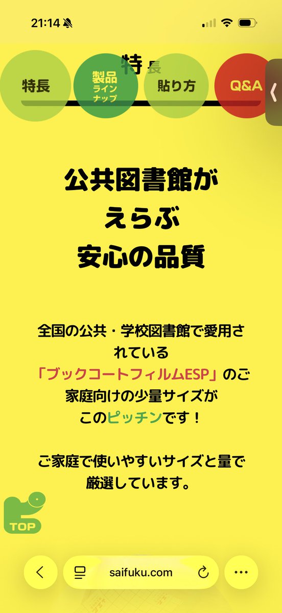 korolog_app's tweet photo. ピッチン、知らなかったけど最強じゃないか！！ https://t.co/2WISlgLwWQ