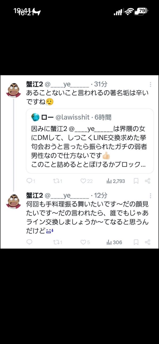 CULEYUNA2_bench's tweet photo. ネットで知り合った女性に「手料理振る舞いたい」って言われただけで脈アリと勘違いしLINE交換を申し込んだが断られ逆ギレした蟹江、バロンドールノミネートありがとね。 https://t.co/C7RLyKoXg2