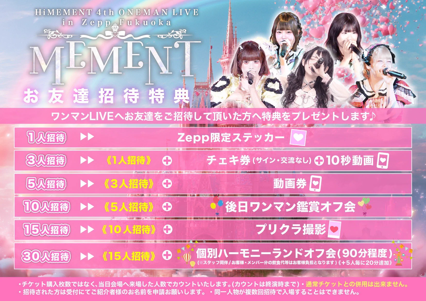AMB さま♡　二点おまとめ 向葵あむ🔅HiMEMENT【2/5Zepp FUKUOKAワンマンライブ】 on X: 