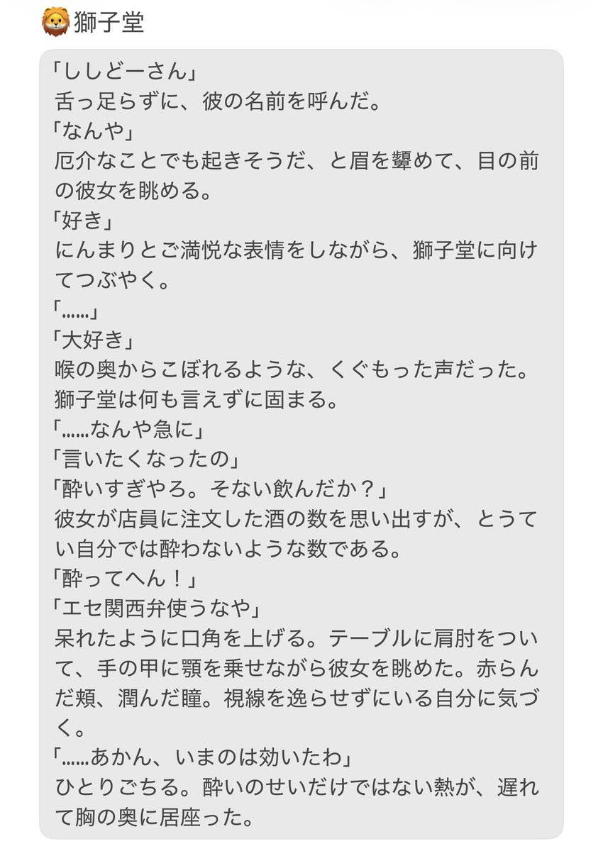 21Nacey's tweet photo. 好きな子が酔って積極的になったら

🎏 🐯 🦁 🦾 🔫

⬇️

🐉 🦒 🌼 🦋 🐦

 #龍如プラス  #龍如夢 https://t.co/1E80fii3lz
