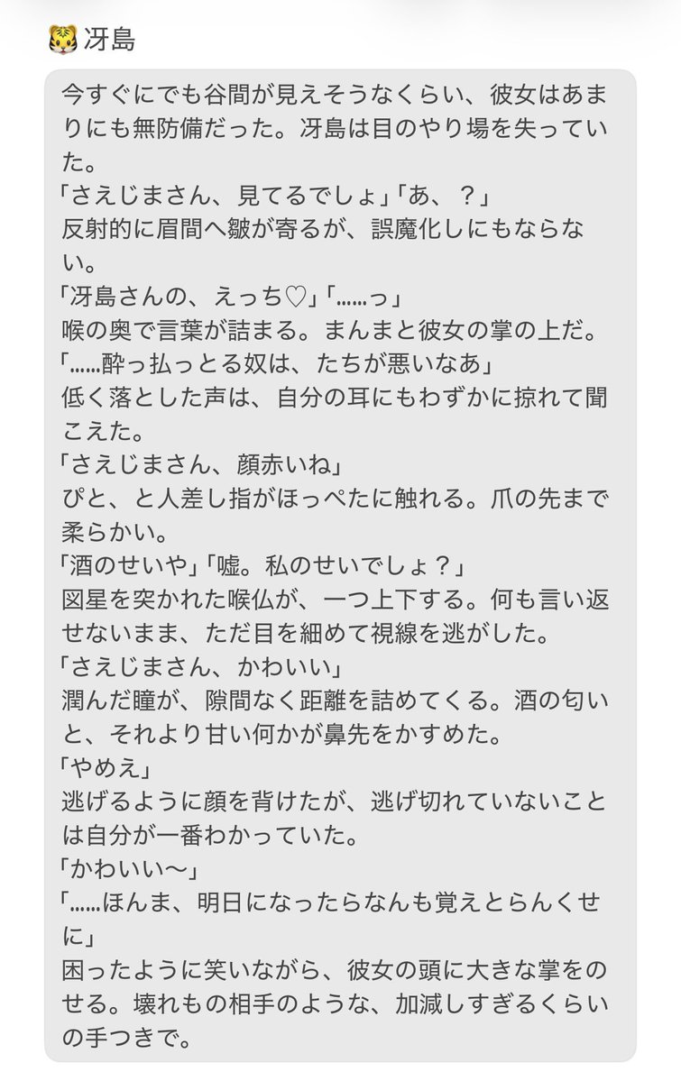 21Nacey's tweet photo. 好きな子が酔って積極的になったら

🎏 🐯 🦁 🦾 🔫

⬇️

🐉 🦒 🌼 🦋 🐦

 #龍如プラス  #龍如夢 https://t.co/1E80fii3lz