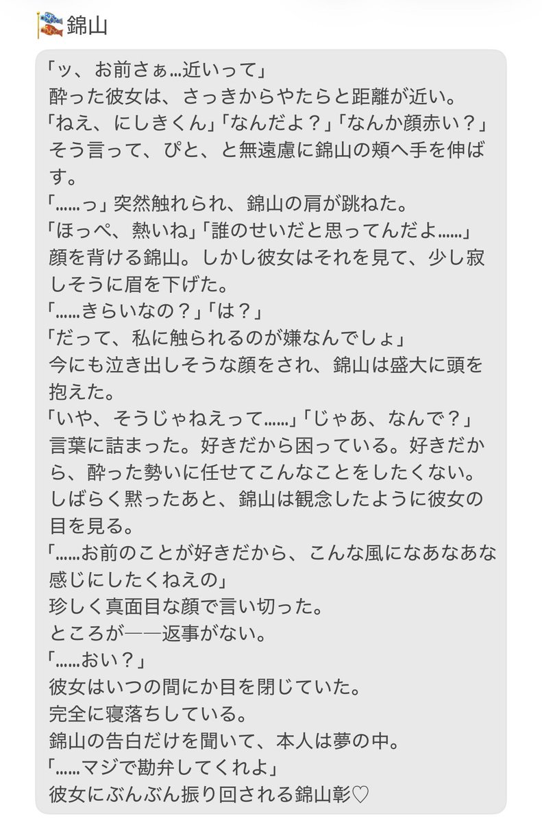 21Nacey's tweet photo. 好きな子が酔って積極的になったら

🎏 🐯 🦁 🦾 🔫

⬇️

🐉 🦒 🌼 🦋 🐦

 #龍如プラス  #龍如夢 https://t.co/1E80fii3lz