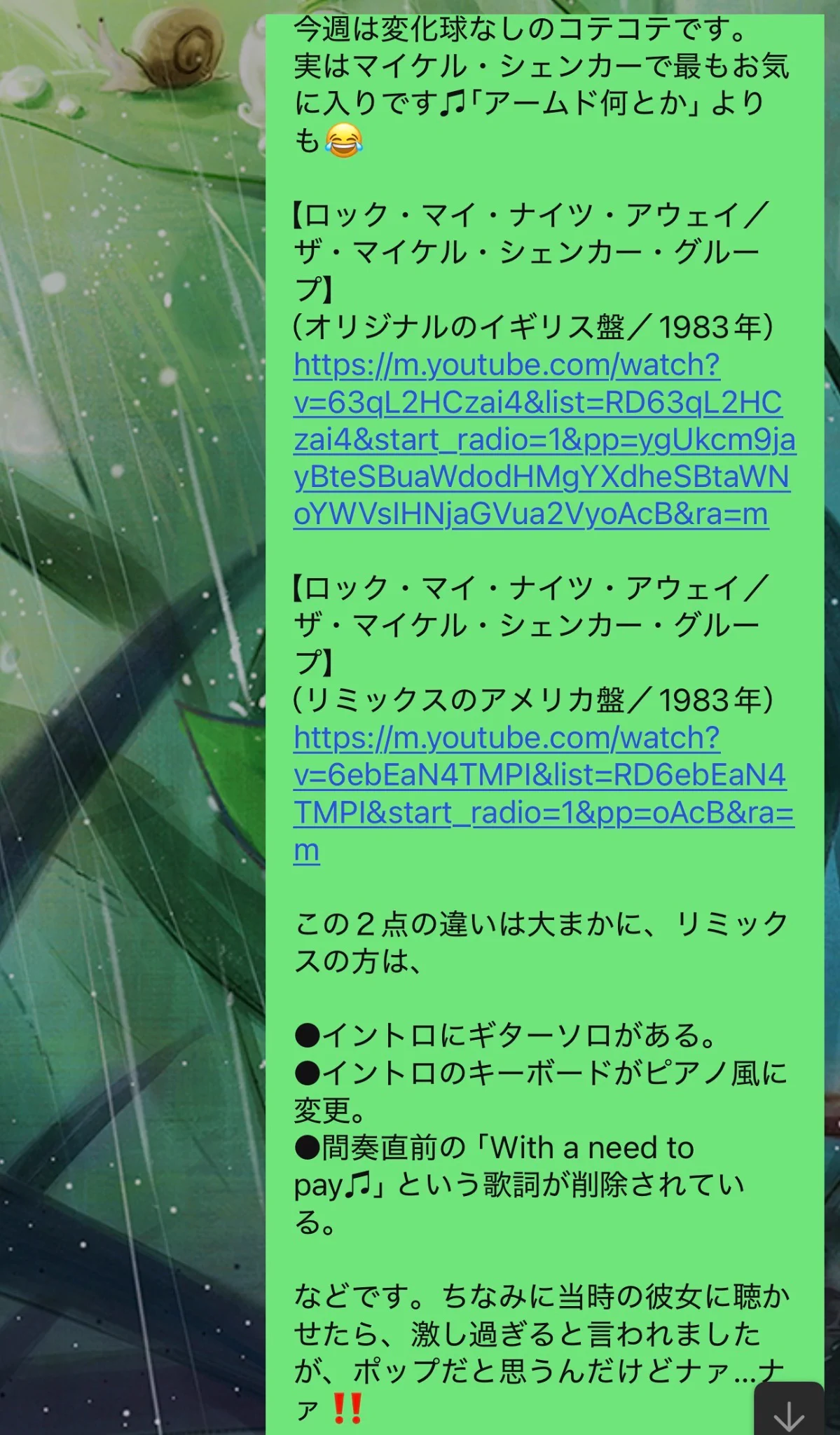 【未開封 邦盤 入手困難】　シューガー／シェンカー　アンダー・コンストラクション 近藤正憲／Masanori Kondoh on X: 