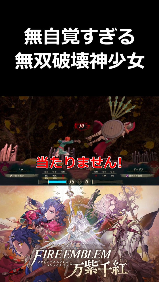 kuroneta_game's tweet photo. 【本日の動画投稿】
無自覚すぎる無双破壊神少女【ファイアエムブレム 万紫千紅 切り抜き集】#shorts
https://t.co/XWLK5Vnr2L ＠YouTubeより
#FE万紫千紅 https://t.co/EMS9oLgM7J