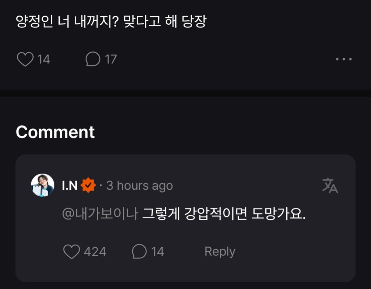 innietext's tweet photo. 📬 260926 ㅡ 🇲🇽

💭 yang jeongin, you’re mine, right? say yes right now

🦊 if you’re going to be that forceful, i’m running away. https://t.co/RMzstEzsRl