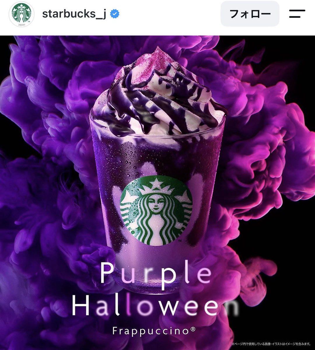 mnm01___'s tweet photo. @Starbucks_J 
スターバックスさん、もう一度パープルハロウィンフラペチーノを販売してください🙇‍♀️
これ以上においしいフラペチーノはないってくらい美味しくて大好きでした
未だにこれを超えるフラペチーノないです https://t.co/x0Z54UL0eW