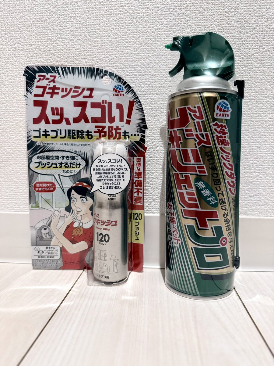 goma_84's tweet photo. 小さな侵入者を発見しました

絶対に赦すことはできません
命乞いも無駄です

血が繋がっていようとなかろうと、関係者は1人残らず引き摺り出して始末します

全員、駆逐してやる

絶対に。 https://t.co/Q2CxzkSeUL