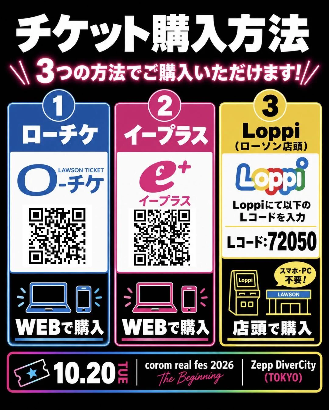 Corom（コロム） on X: 