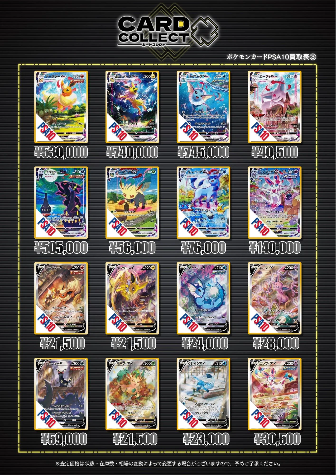 Y*o様 ポケカ　PSA　まとめ売り6 カードコレクト秋葉原本店 on X: 