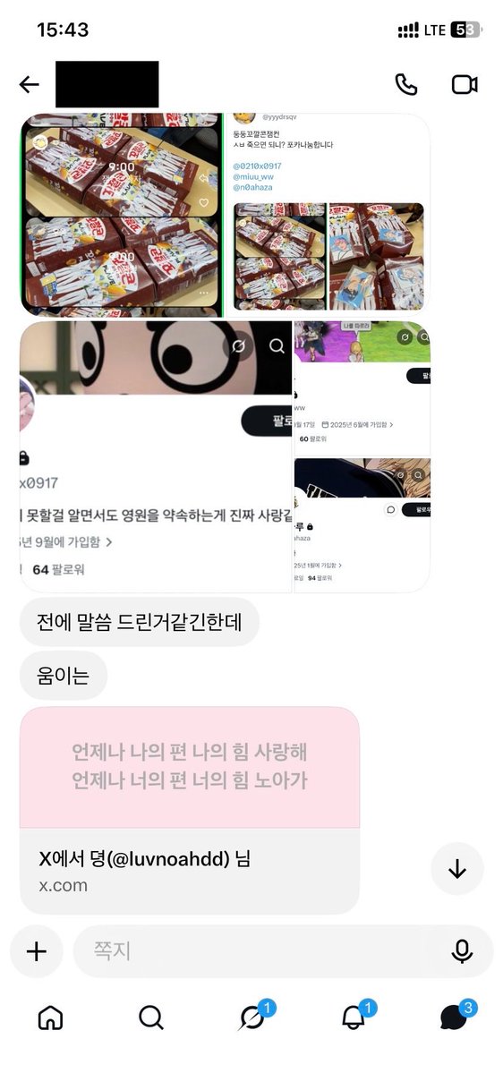 dab_dab_ha_nae's tweet photo. 제보자분이 추가로 제보해주신 셋로그 자료입니다.

만자루 = 둥자루(@n0ahaza) = 만자(@mnanmza)
ㅁㅛ(@miuu_ww)
우움 = 움이(@yyydrsqv) = 뎡(@luvnoahdd)
몽둥(@0210x0917)

해당 제보자분은 둥둥이 인증도 하셨고, 셋로그 자료도 갖고 있었습니다. 신빙성에 대해서는 각자 잘 판단하실 수 있을 거 https://t.co/rFFg2g3gQq