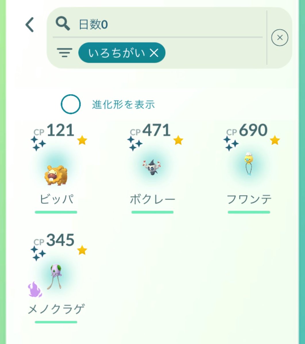 Muzicmigu's tweet photo. 今日の色違い✨
しゃどうの色違いはほとんど持っていないから嬉しい😊
#ポケモンGO
#ポケモンGO色違い https://t.co/E1kcHwI2mU