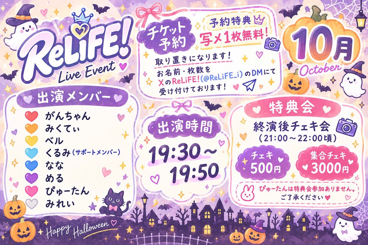 ReLiFE_i's tweet photo. ReLiFE! イベント出演情報✩.*˚

*  ⌒⌒⌒⌒⌒⌒⌒⌒⌒⌒⌒⌒⌒⌒⌒⌒  *

　　【江坂大学 アイドル研究会】

　　Date▷10月5日（月)

　　Place▷ ESAKA MUSE

　　Stage▷19:30～19:50

*  ︶︶︶︶︶︶︶︶︶︶︶︶︶︶︶︶  *

ご予約はDMで受付中です！
お待ちしております！ https://t.co/pLEh81WKUA