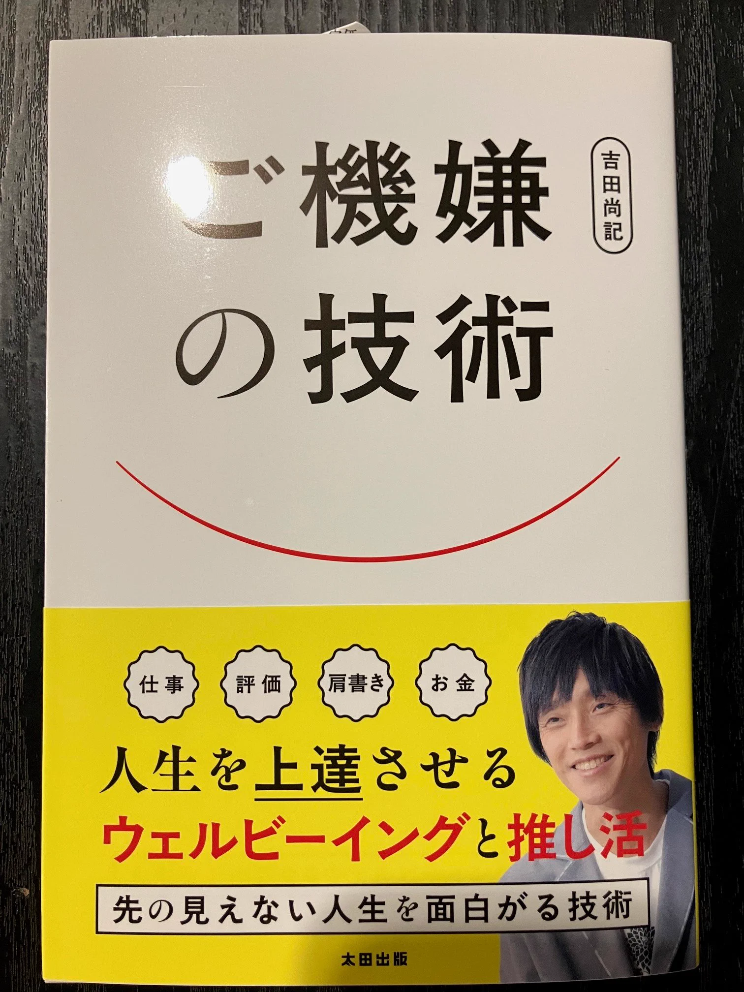 思いを現実にする力　サイン本 ブックファースト新宿店 on X: 