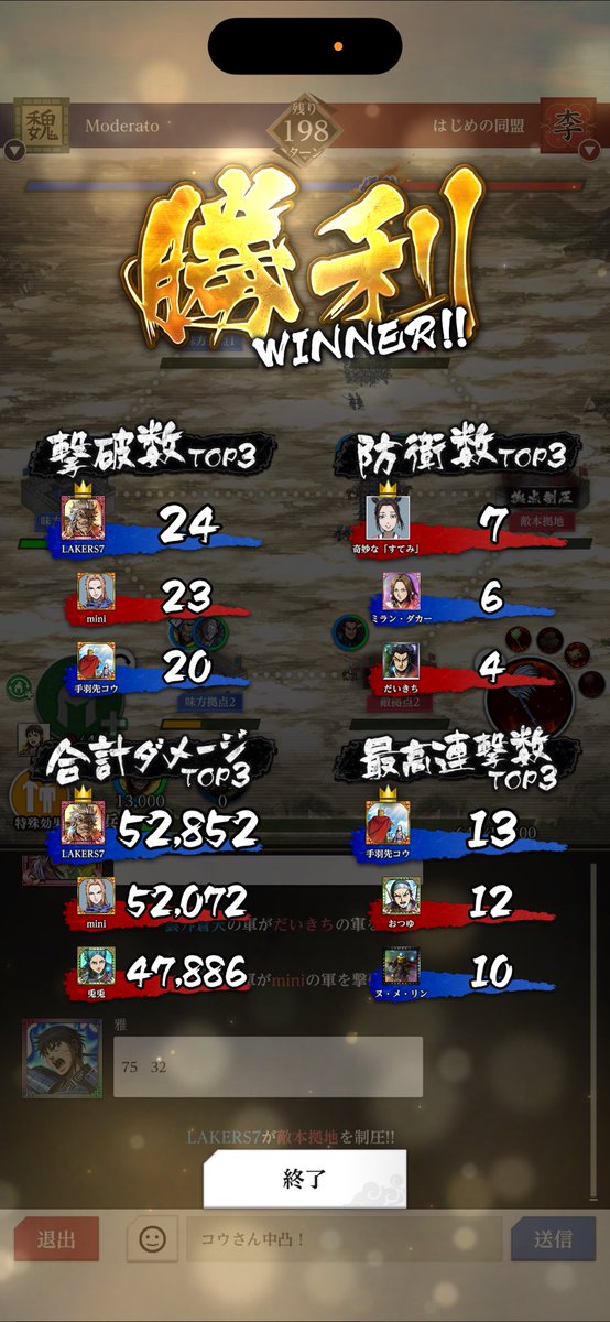 Milan_kingdam's tweet photo. はじめの同盟さん対戦ありがとうございました！ https://t.co/EdE5xBFluX