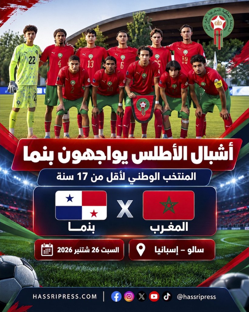 HassriPress's tweet photo. 🇲🇦⚡ MATCHDAY

المنتخب الوطني المغربي لأقل من 17 سنة يواجه اليوم منتخب بنما 🇵🇦 ضمن دوري Copa España U17 المقام بمدينة سالو الإسبانية.

بالتوفيق لأشبال الأطلس ❤️💚

#حصري_بريس #DimaMaghrib https://t.co/C3VMz5zCQX