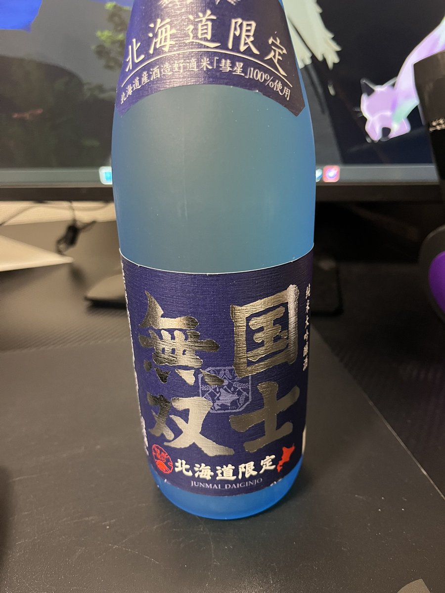 amenomi123's tweet photo. 北海道行った友達にもらったぞ！
うまいぞーーーーーー https://t.co/WnqQGMXOfE