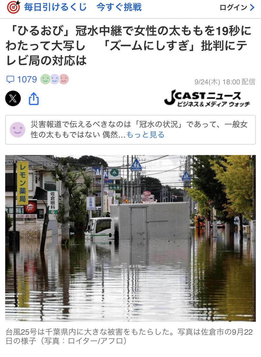amatsuuni's tweet photo. 【大切なお知らせ】
TBSと新たな問題で戦います。

数日前、TBSのひるおびにて
"女性の太ももがズームして映された"のを知ってますか？

その女性の正体は
私の古参の視聴者である事が発覚しました。

本人から相談を頂き代理で
私がTBSと新たに戦います。

本人は深く傷ついてます。

TBSを許さない！ https://t.co/tnTZurhaFL
