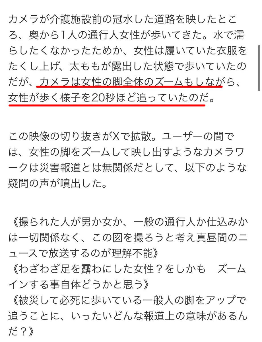amatsuuni's tweet photo. 【大切なお知らせ】
TBSと新たな問題で戦います。

数日前、TBSのひるおびにて
"女性の太ももがズームして映された"のを知ってますか？

その女性の正体は
私の古参の視聴者である事が発覚しました。

本人から相談を頂き代理で
私がTBSと新たに戦います。

本人は深く傷ついてます。

TBSを許さない！ https://t.co/tnTZurhaFL