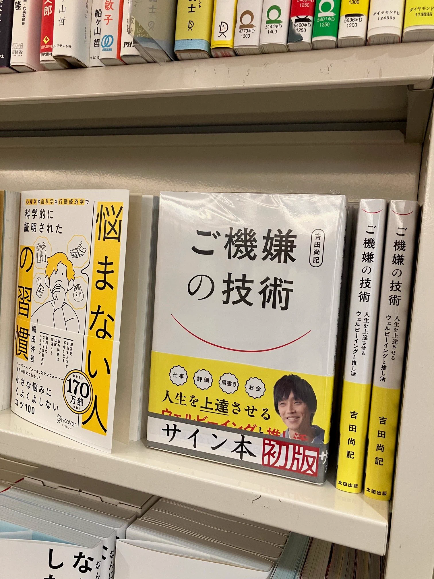 ブックファースト新宿店 on X: 