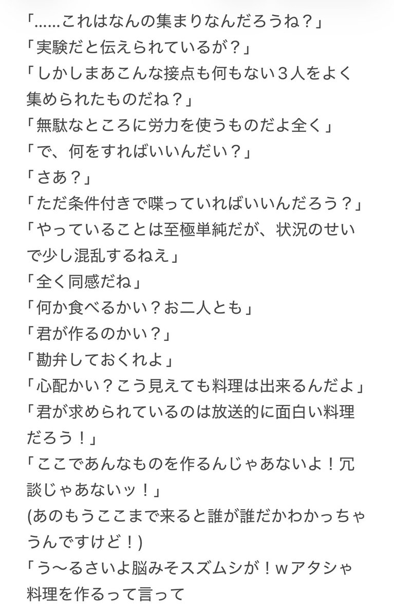 DEOTAMA_FGO's tweet photo. 大泉洋、タキオン、岸辺露伴の3人に固有名詞を伏せてフリートークをさせたら誰が誰だかわからなくなる説のやつです。 https://t.co/358QO8rZQ6