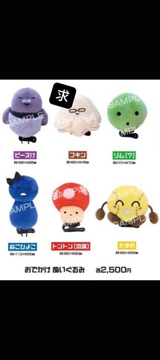 mayo_1857's tweet photo. 【 代行 仮約束 】
まじめにヤバシティ まじヤバ mzyb FAIR おでかけぬいぐるみ

譲：定価＋送料＋代行費（要相談）
求:画像のfkn、em

※当日仕事の為代行頂ける方を募集しております。
お気軽にお声がけ下さい。 https://t.co/nQ0SZbu2xy