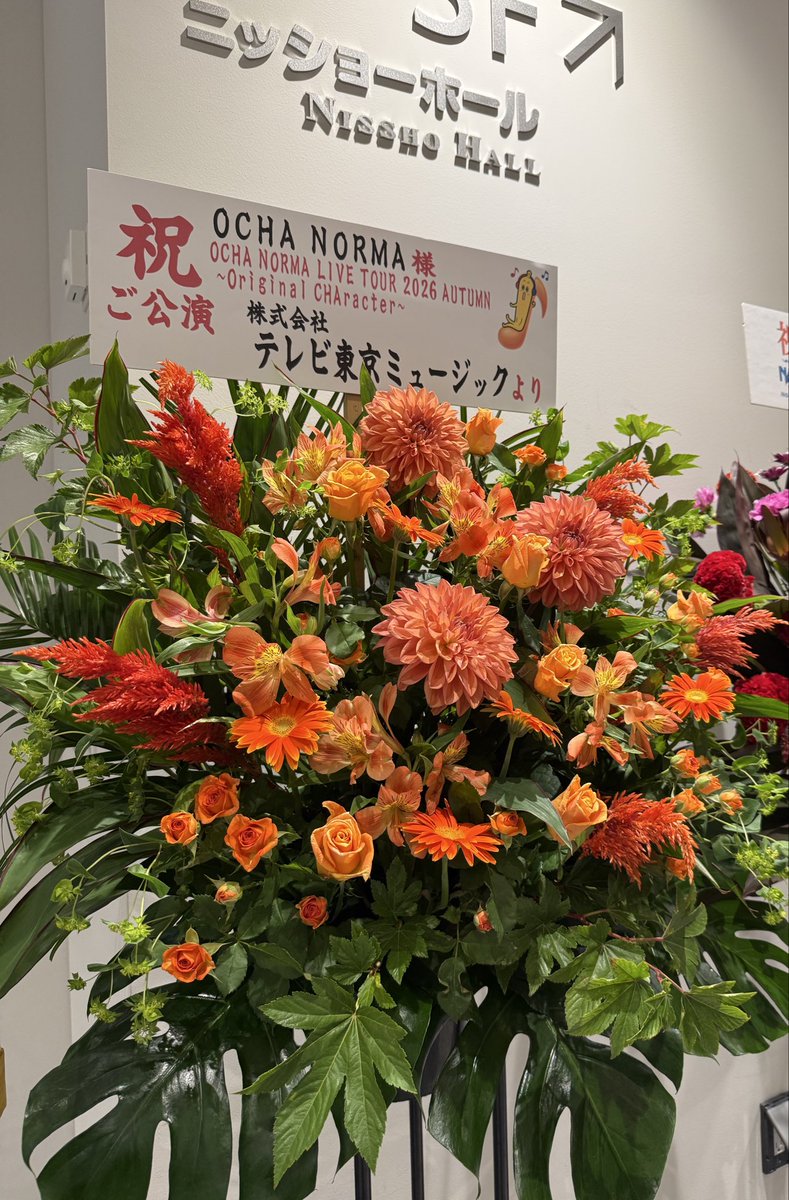 takaiwax's tweet photo. #OCHA_NORMA 秋ツアー東京公演参戦。
人生初ライブの娘と行ってきました。
毎公演見逃せない構成になっていて、今日の昼公演では北原さんリクエストFiesta! Fiesta!カバーでイントロから大歓声⚡️
他メンバーのリクエストも気になってリピートしたくなる内容でした🎵
明日以降行く方もお楽しみに！
#盛れミ きっかけで来ているお客さんもいましたね😊

うちの娘は開演直前にファンの皆さんが推しメンバーの名前を叫んでいるところから衝撃を受けていて、自分では当たり前になっていた光景に終始いちいち新鮮な反応をしてくれて楽しかったです🤭
#ハロプロ
