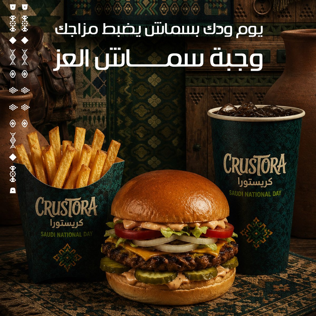 Crustora_KSA's tweet photo. 🇸🇦🔥 سماش العز… بسعر على رقم يوم العز!

احتفل باليوم الوطني السعودي ٩٦ مع وجبة سماش العز 🍔💚
سماش برجر + فرايز مقرمشة 🍟 + بيبسي 🥤
كلها بـ ٢٤.٩٦ ريال بس! 🔥

طعم يضبط، سعر يحمّس، واحتفال يليق بالوطن 🇸🇦

سماش العز 🇸🇦 | ٢٤.٩٦ ريال
عزّنا بجودتنا 💚 https://t.co/JSDWXzuM5M