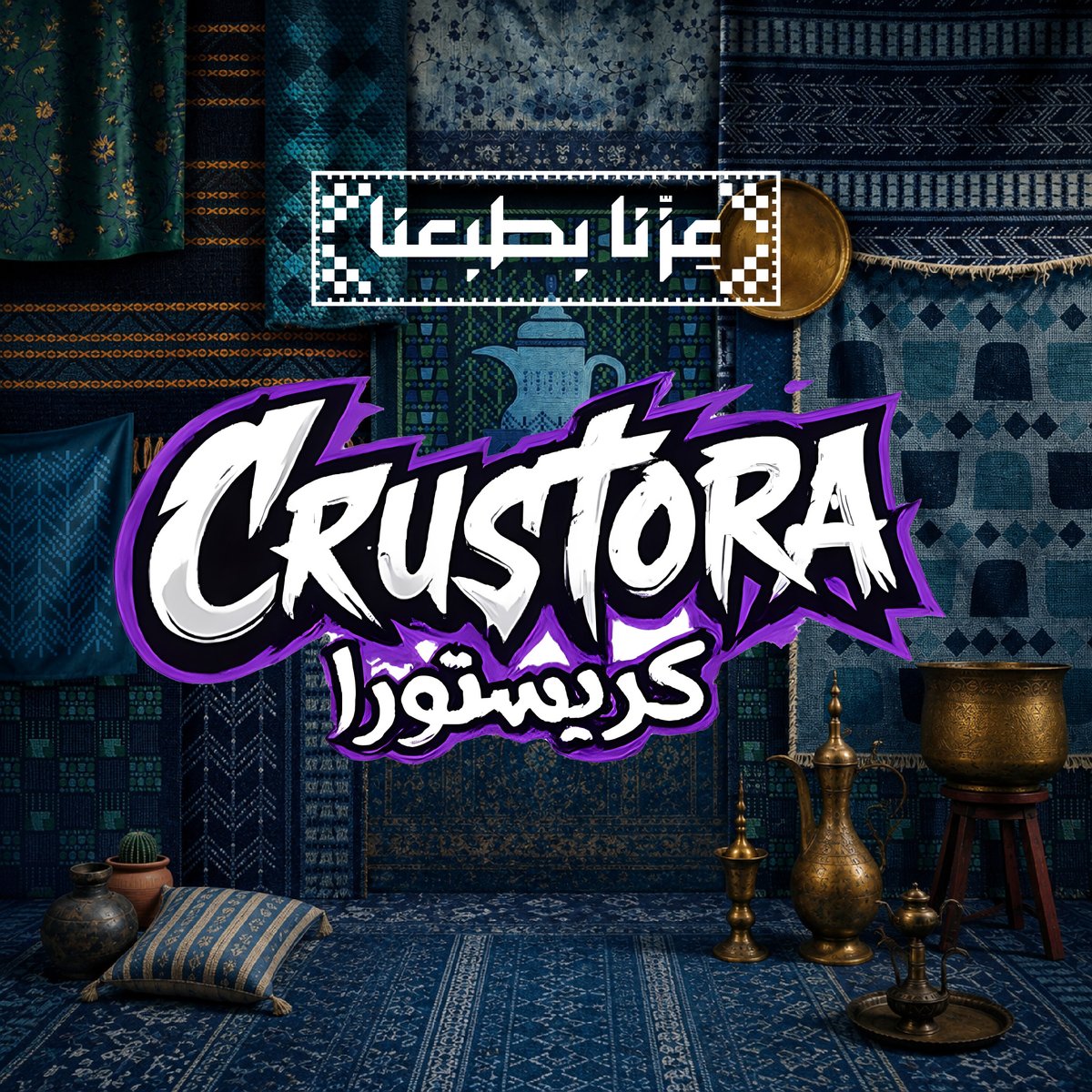Crustora_KSA's tweet photo. 🇸🇦🔥 سماش العز… بسعر على رقم يوم العز!

احتفل باليوم الوطني السعودي ٩٦ مع وجبة سماش العز 🍔💚
سماش برجر + فرايز مقرمشة 🍟 + بيبسي 🥤
كلها بـ ٢٤.٩٦ ريال بس! 🔥

طعم يضبط، سعر يحمّس، واحتفال يليق بالوطن 🇸🇦

سماش العز 🇸🇦 | ٢٤.٩٦ ريال
عزّنا بجودتنا 💚 https://t.co/JSDWXzuM5M