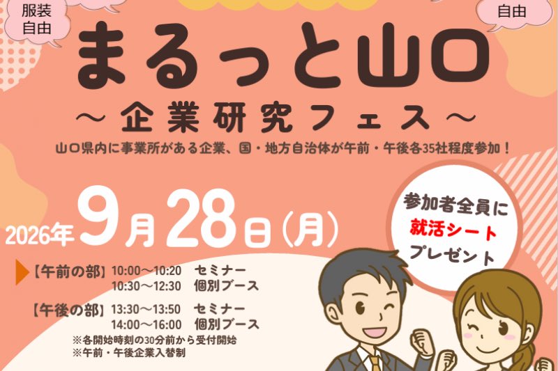 YamaguchiMazda's tweet photo. 【学生対象】「#まるっと山口～企業研究フェス～」午後の部に出展します！【本社】
山口県労働局が主催する、インターンシップ前に山口県の企業を知る機会と、山口県内就職を支援することを目的とし...

[続きを見る]⇒ https://t.co/9qUgLFzIq9

#山口マツダ #MAZDA #山口 #マツダ https://t.co/yl2CJv8z6E
