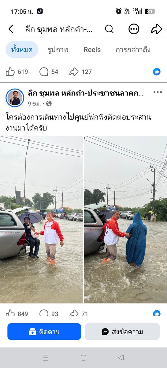 TheSalemans's tweet photo. ถ้าไม่มัวเอาหัวมุดอยู่แต่ในรูเกิดก็คงเห็นไปแล้วว่าคนอื่นเค้าก็ลงพื้นที่ https://t.co/FS37Y4WYnu