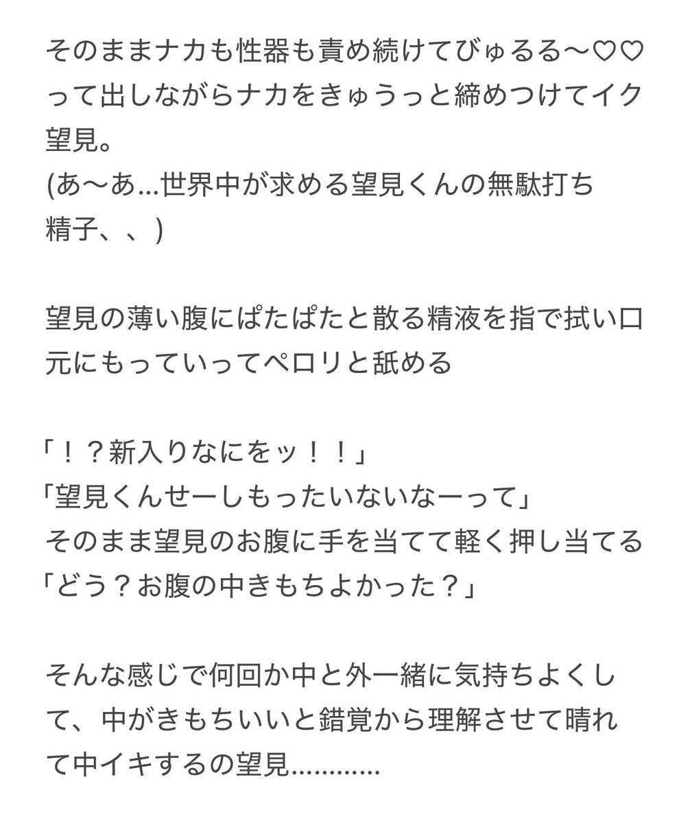 _saki_96's tweet photo. ｾﾝｼ…舞望🔞 https://t.co/TWd8ZVhjeB